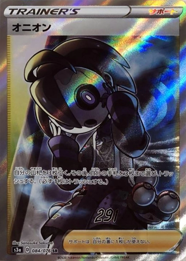 ふるいちオンライン - トレカ/ポケモンカードゲーム/オニオン 【SR