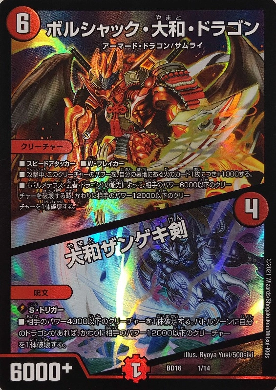 ふるいちオンライン - トレカ/デュエル・マスターズ/ボルシャック