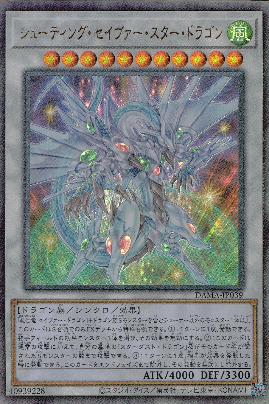 ふるいちオンライン - トレカ/遊戯王OCG/シューティング・セイヴァー