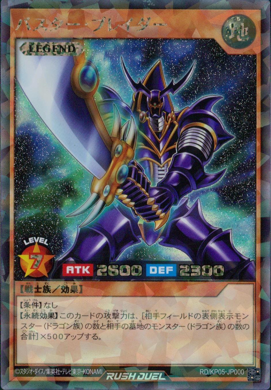 ふるいちオンライン - トレカ/遊戯王ラッシュデュエル/バスター