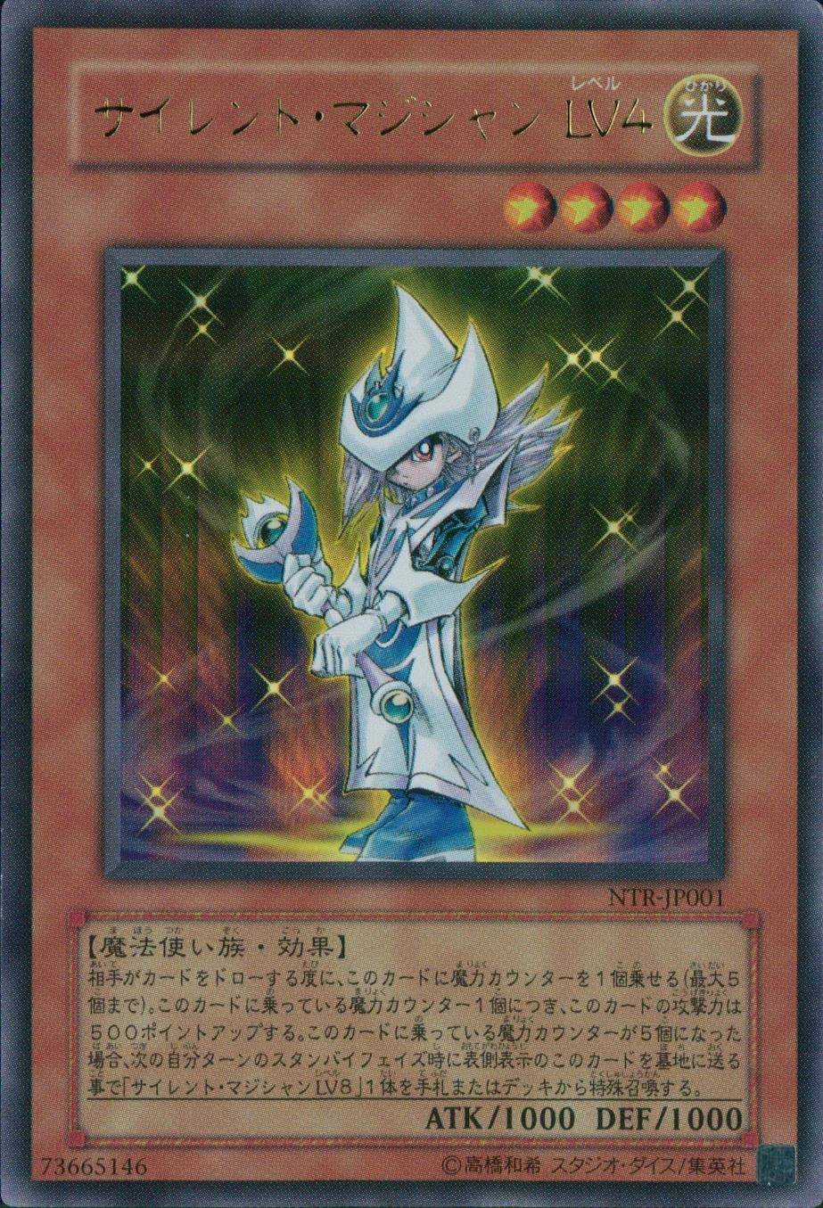 ふるいちオンライン - トレカ/遊戯王OCG/サイレント・マジシャン LV4