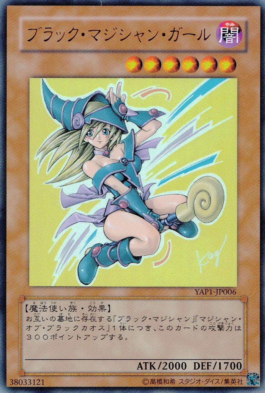 ふるいちオンライン - トレカ/遊戯王OCG/ブラック・マジシャン・ガール