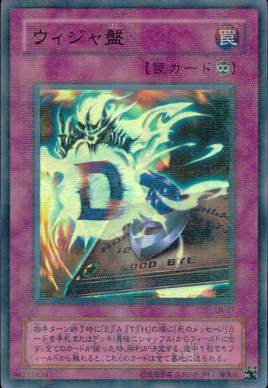 ふるいちオンライン - トレカ/遊戯王OCG/ウィジャ盤 【パラレル】 LN-37PA