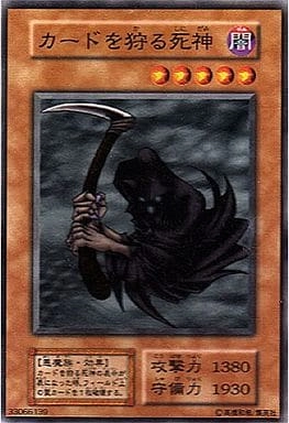ふるいちオンライン - トレカ/遊戯王OCG/カードを狩る死神 【ノーマル