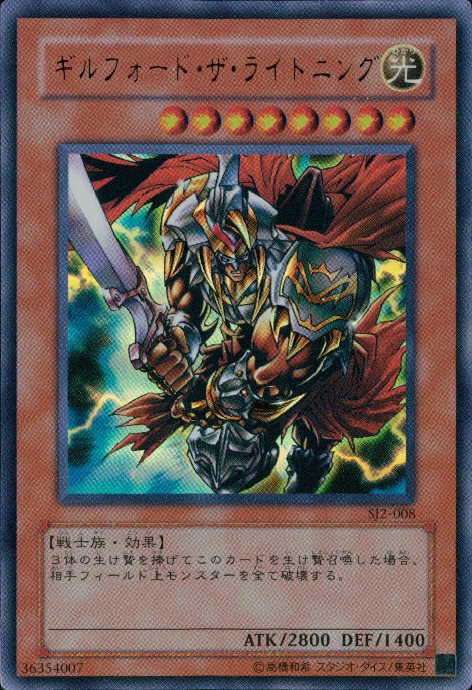 ふるいちオンライン - トレカ/遊戯王OCG/ギルフォード・ザ