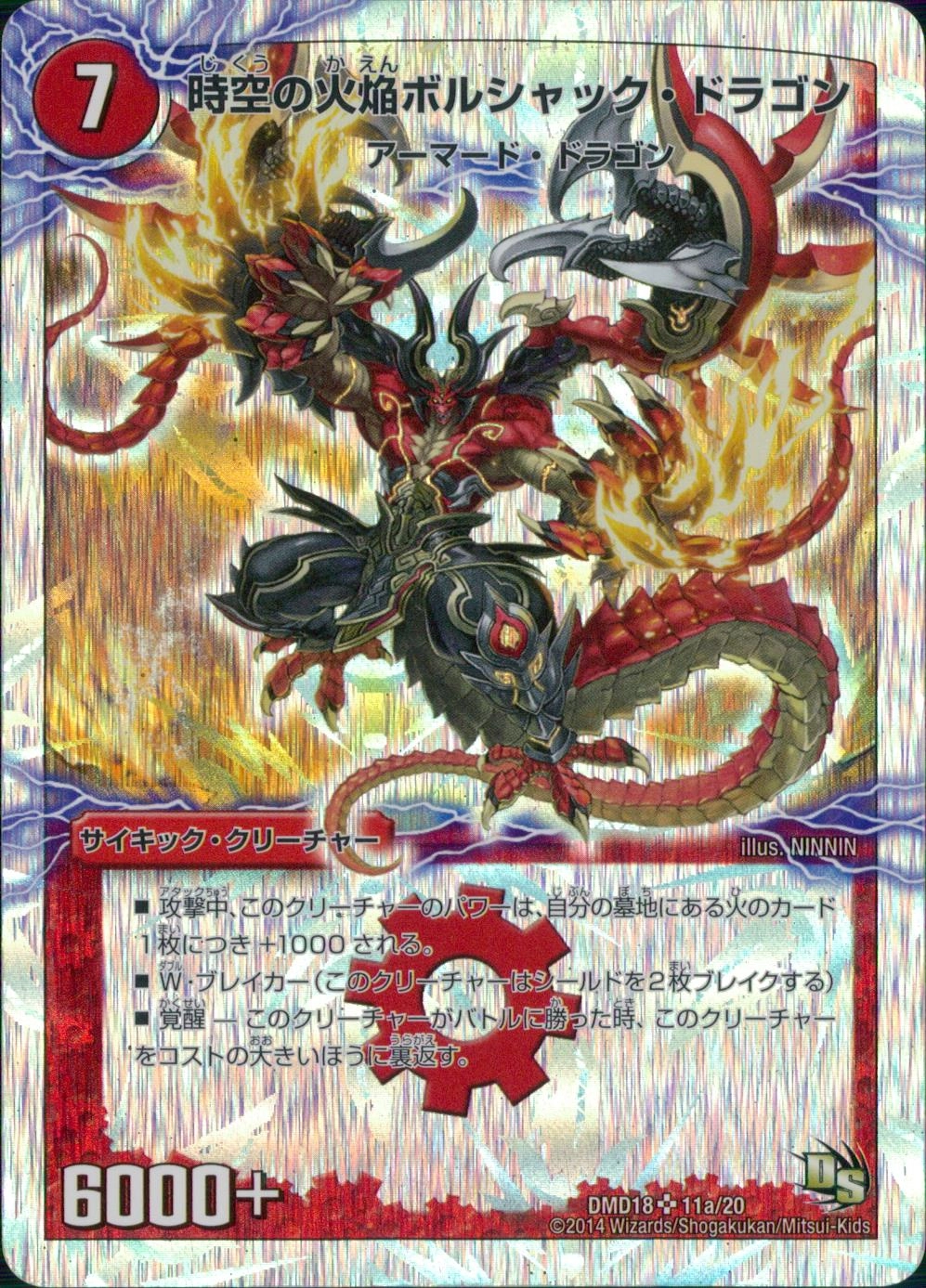 ふるいちオンライン - トレカ/デュエル・マスターズ/勝利の覚醒者