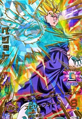 ふるいちオンライン - トレカ//DHH7-40 ベジット 【UR】