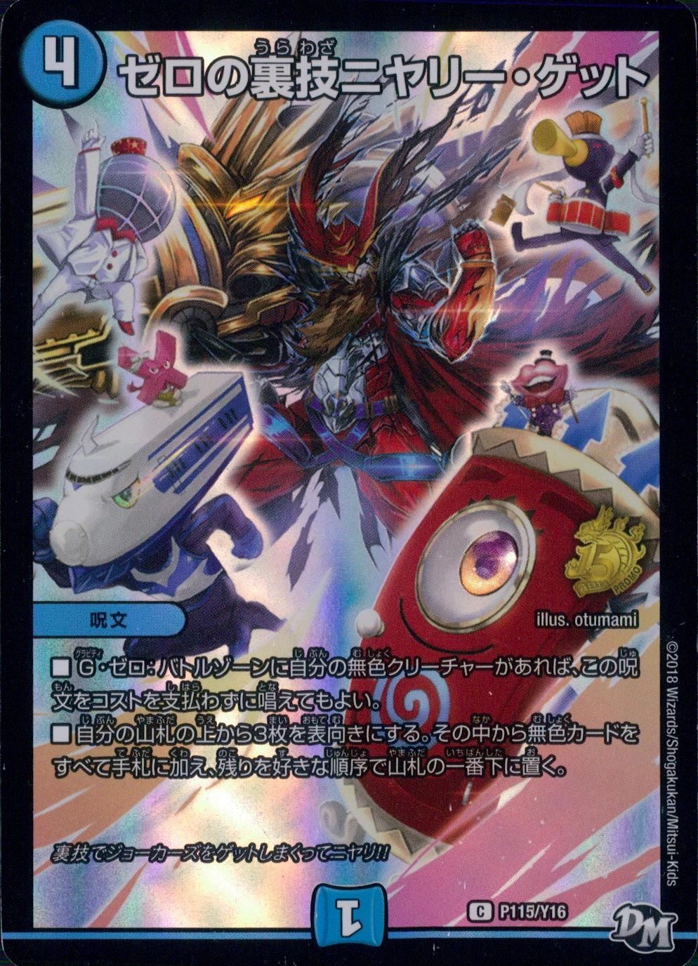 ふるいちオンライン - トレカ/デュエル・マスターズ/ゼロの裏技