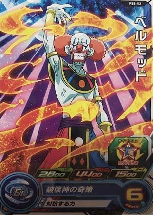 ふるいちオンライン - トレカ//DHPBS-52 ベルモッド 【プロモ】