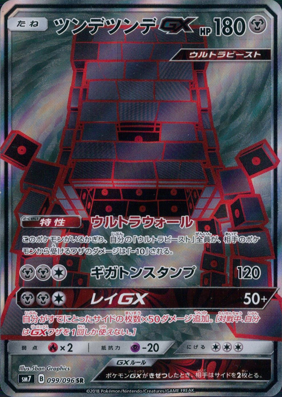 ふるいちオンライン - トレカ/ポケモンカードゲーム/ツンデツンデGX