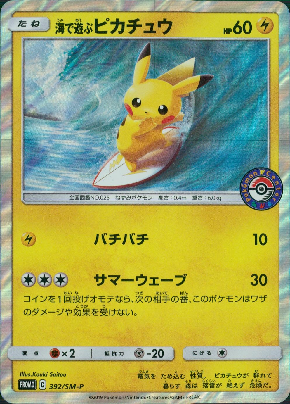 ふるいちオンライン - トレカ/ポケモンカードゲーム/海で遊ぶ