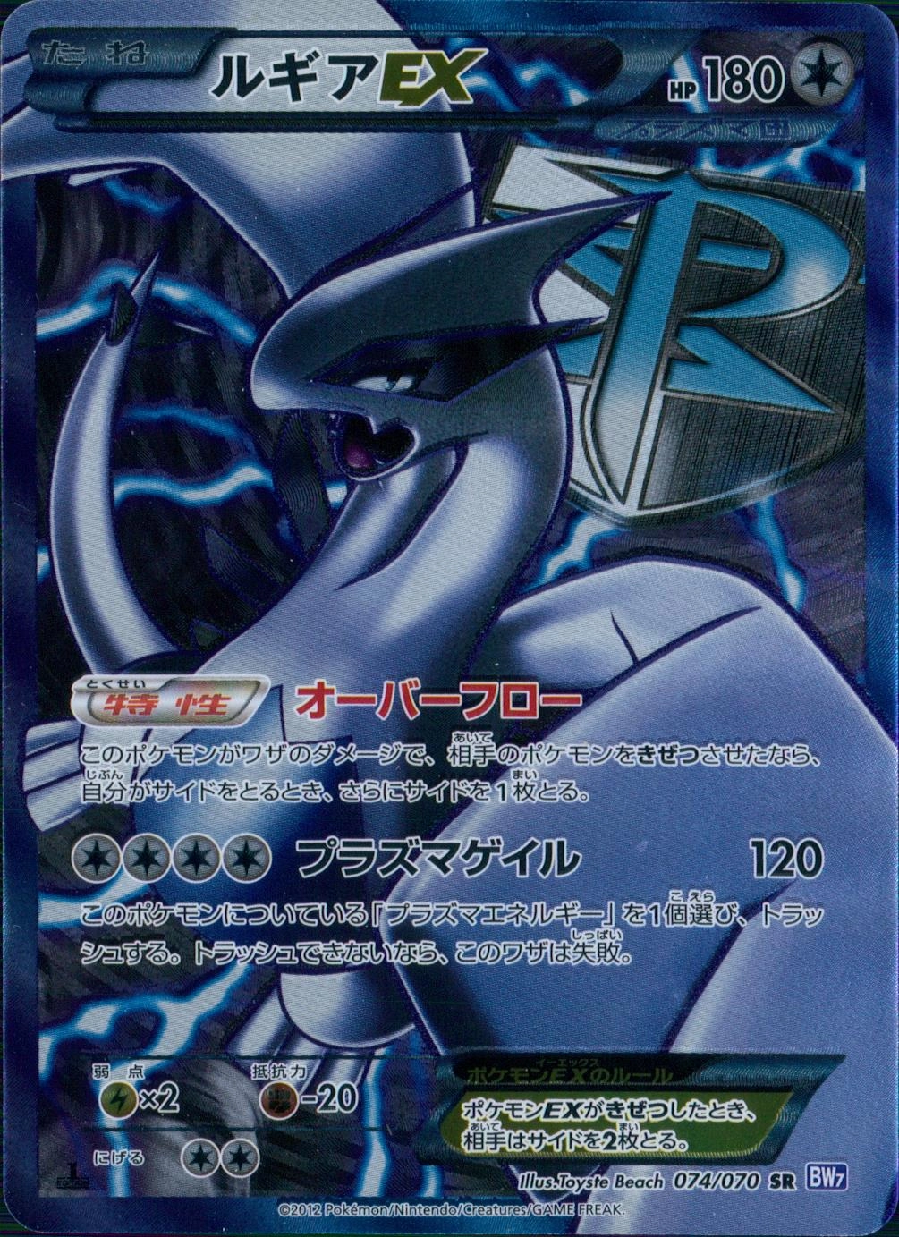 ふるいちオンライン - トレカ/ポケモンカードゲーム/ルギアEX 【SR