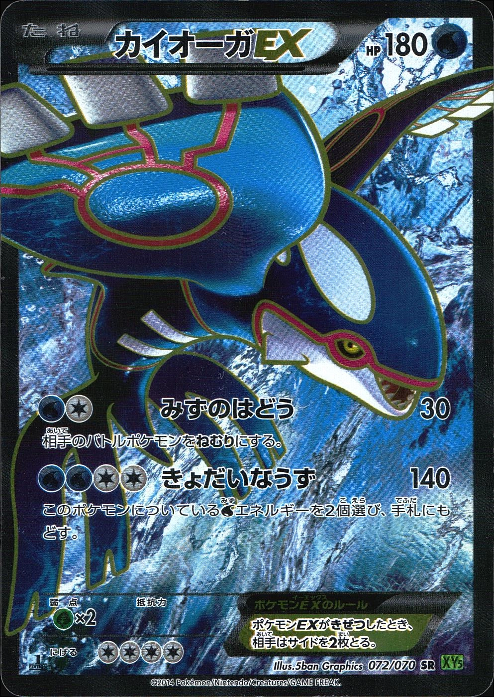 ふるいちオンライン - トレカ/ポケモンカードゲーム/カイオーガEX 【SR