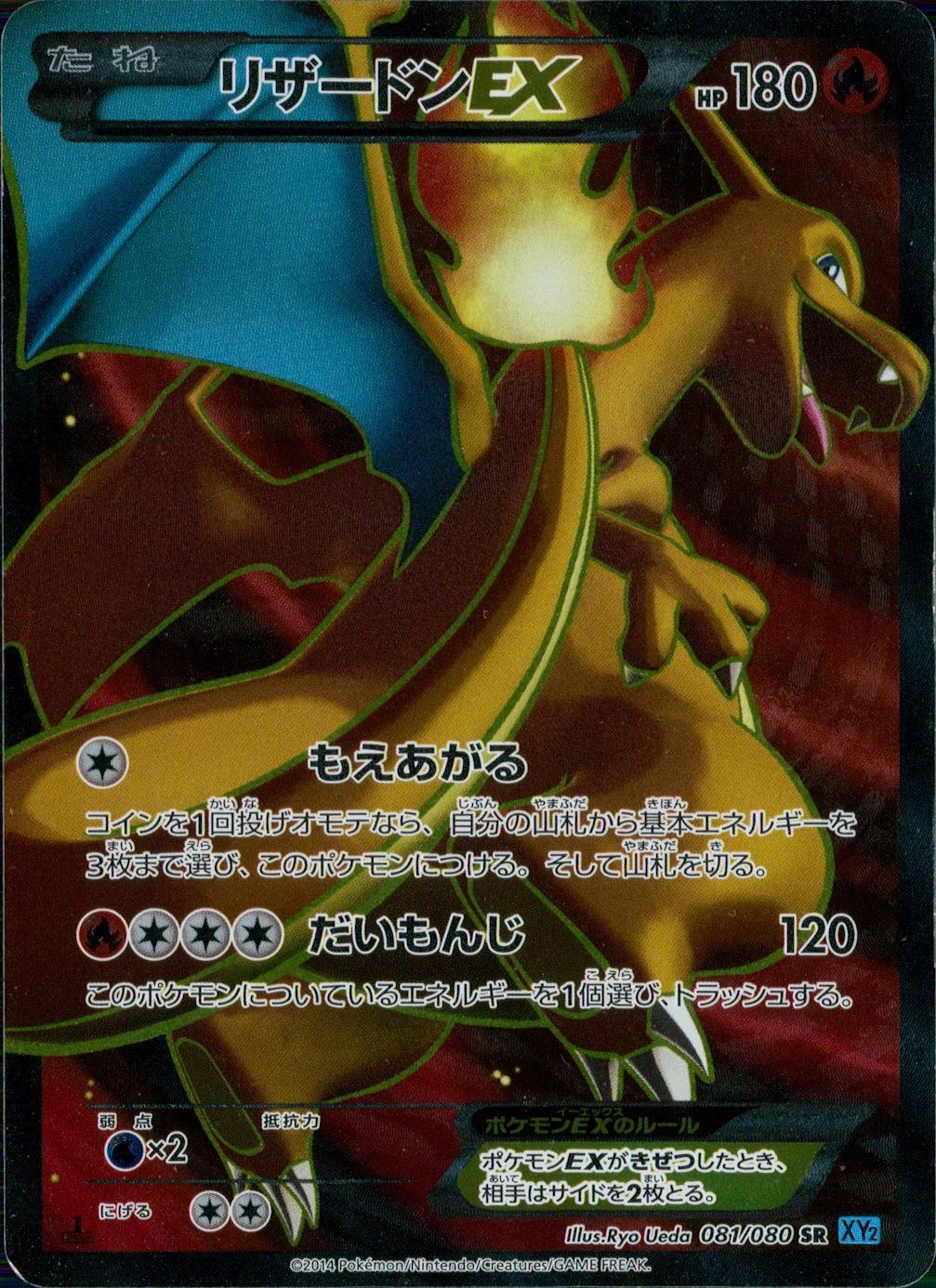 ふるいちオンライン - トレカ/ポケモンカードゲーム/リザードンEX 【SR