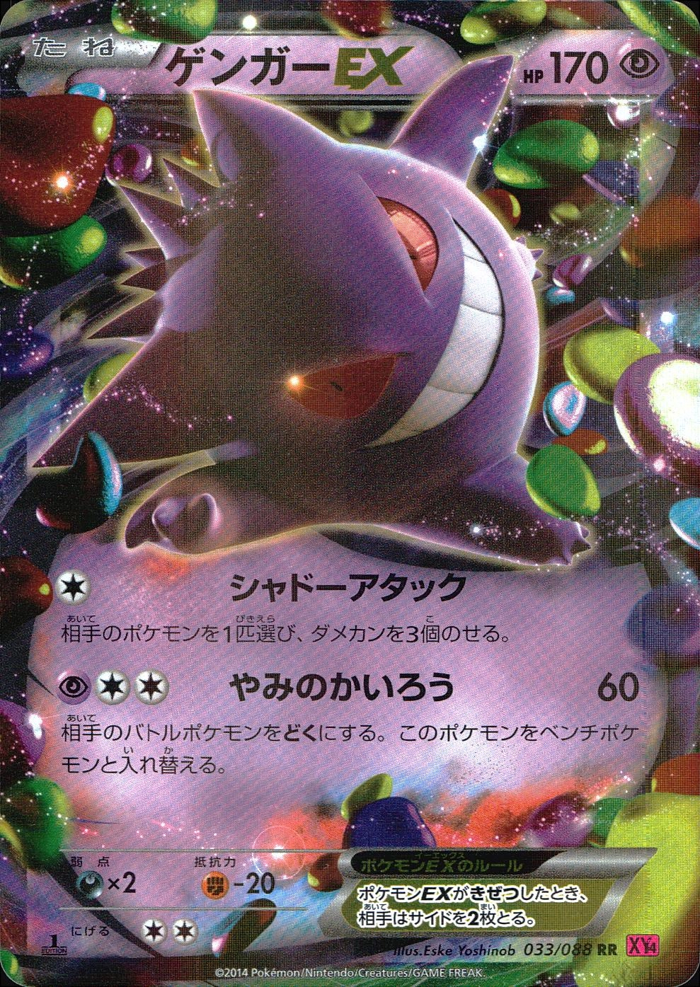 PSA10連番]メガゲンガーex ゴーストAR PSA10連番】ゴーストar