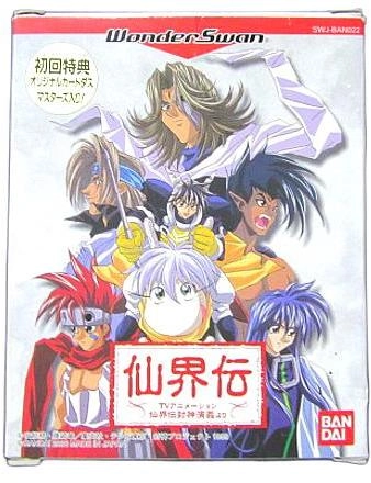 ☆未開封☆仙界伝封神演義 カードダスマスターズ BOX ☆未開封☆仙界伝