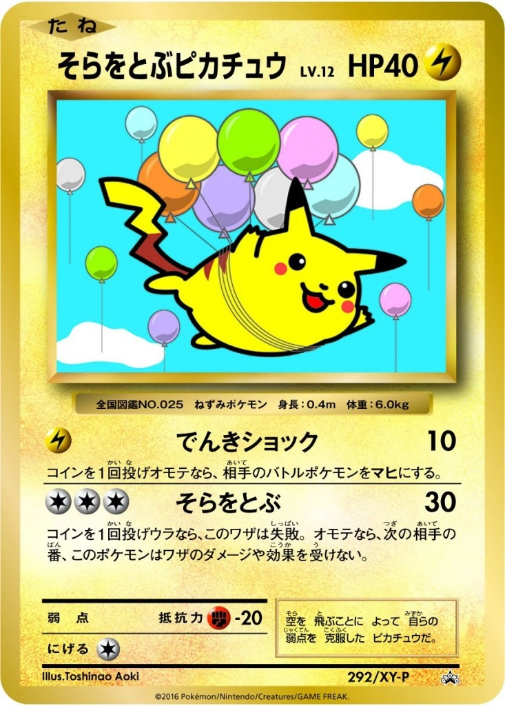 ふるいちオンライン - トレカ/ポケモンカードゲーム/そらをとぶ