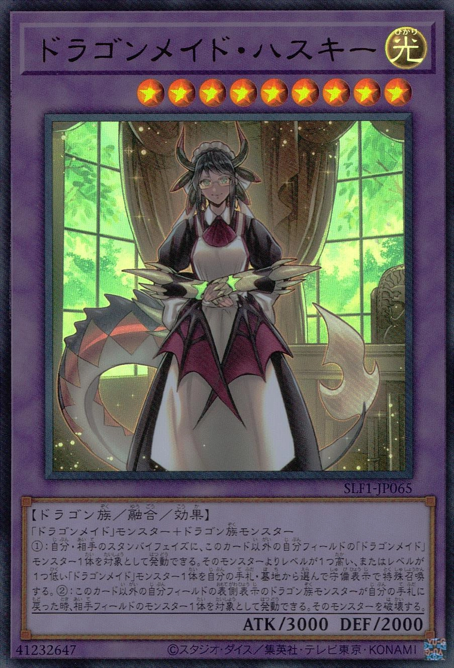 ふるいちオンライン - トレカ/遊戯王OCG/【特選アイテム】ドラゴン