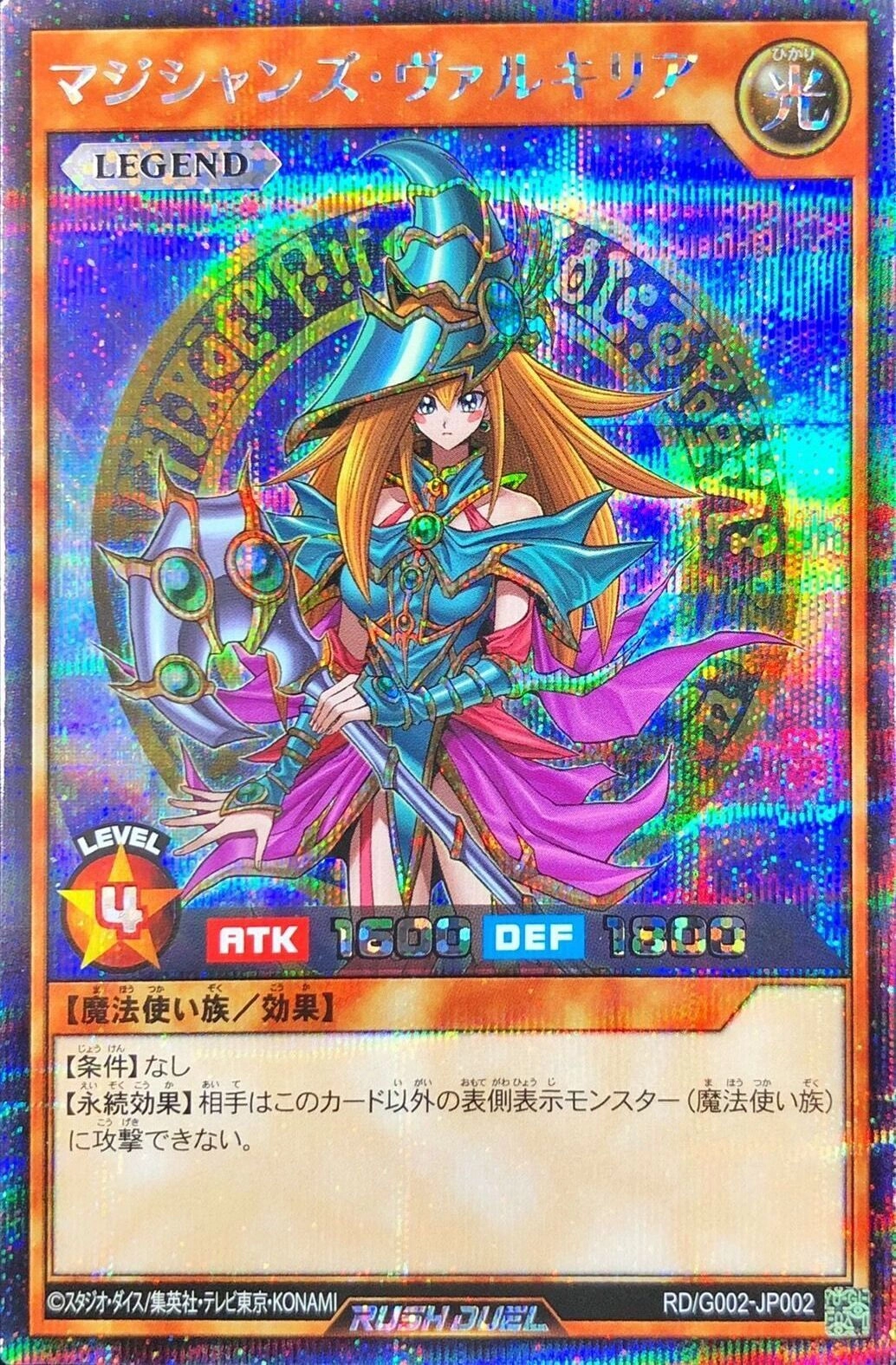 ふるいちオンライン - トレカ/遊戯王ラッシュデュエル/マジシャンズ