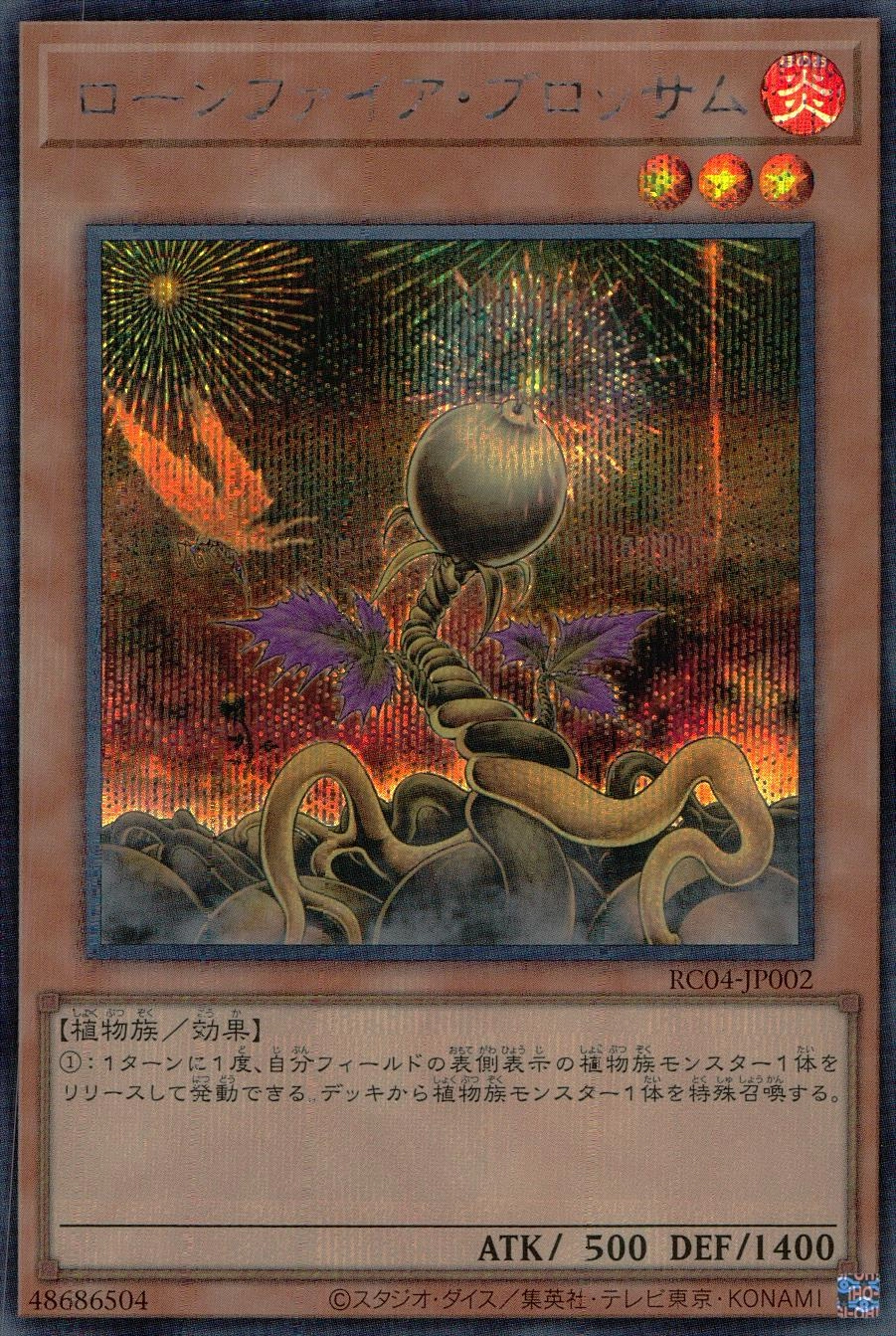 ふるいちオンライン - トレカ/遊戯王OCG/【特選アイテム】ローン