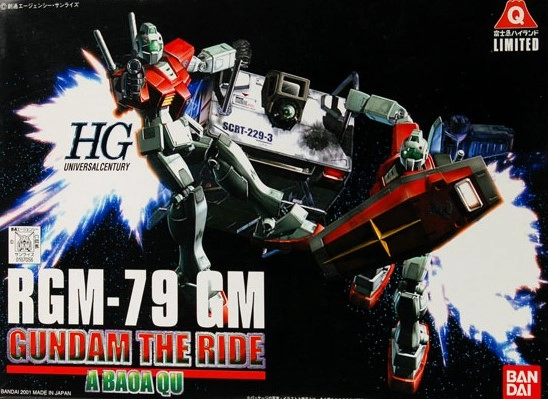 ふるいちオンライン - ホビー/機動戦士ガンダム/1/144 HGUC RGM-79