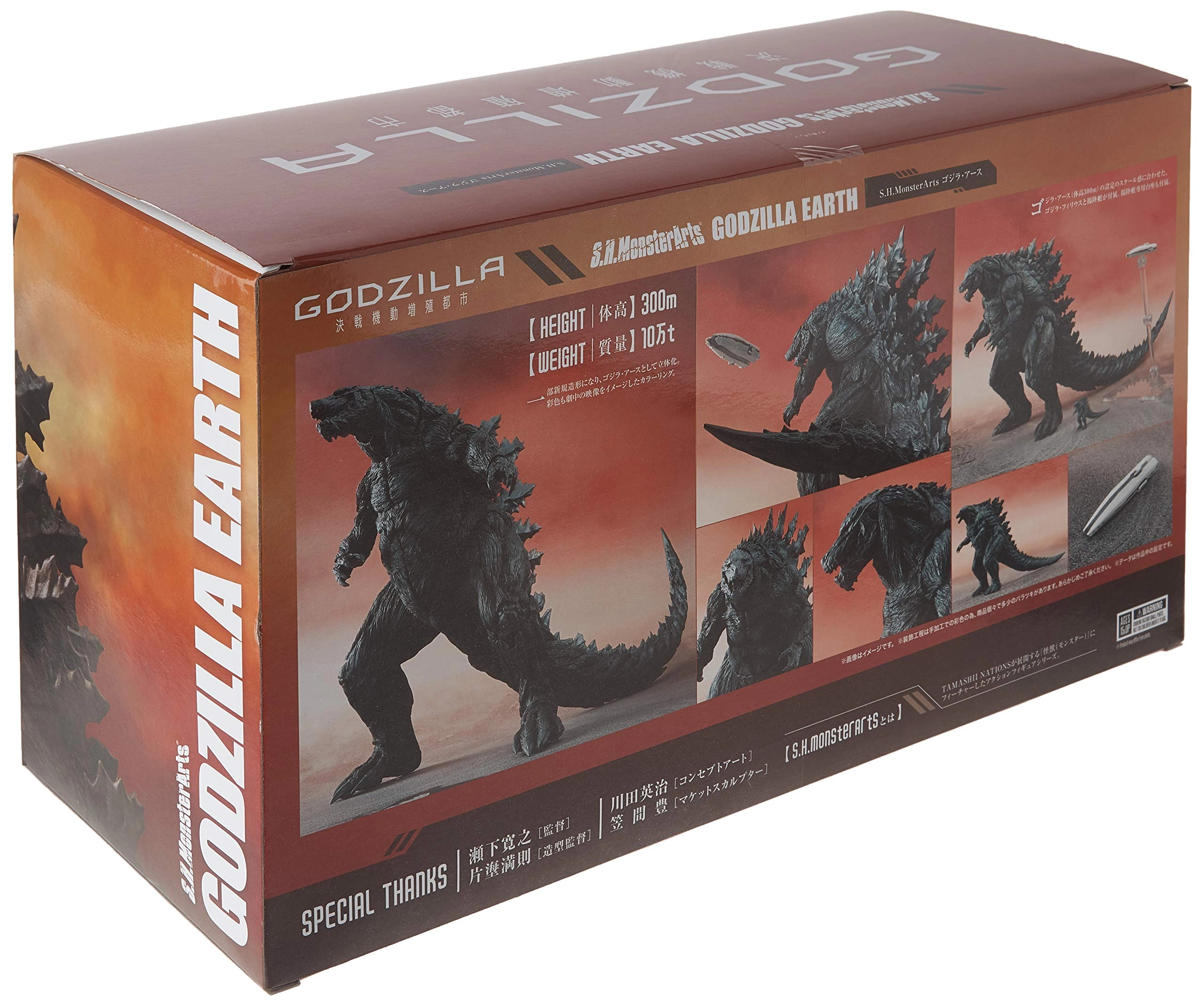 ふるいちオンライン - ホビー/ホビー その他/S.H.モンスターアーツ