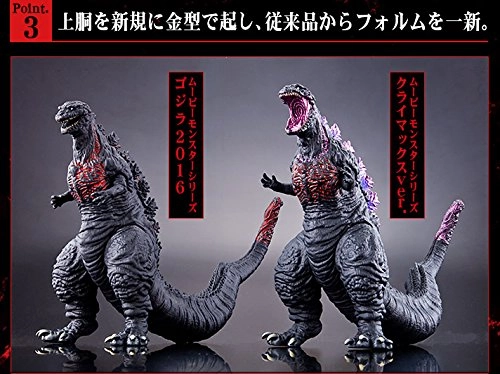 ふるいちオンライン - ホビー/ホビー その他/シン・ゴジラ 怪獣王