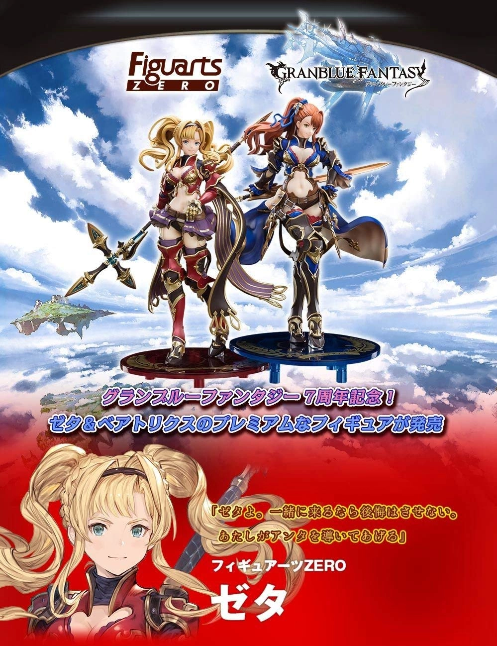 ふるいちオンライン - ホビー/ホビー その他/フィギュアーツZERO