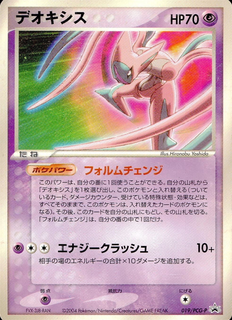 ふるいちオンライン - トレカ/ポケモンカードゲーム/デオキシス