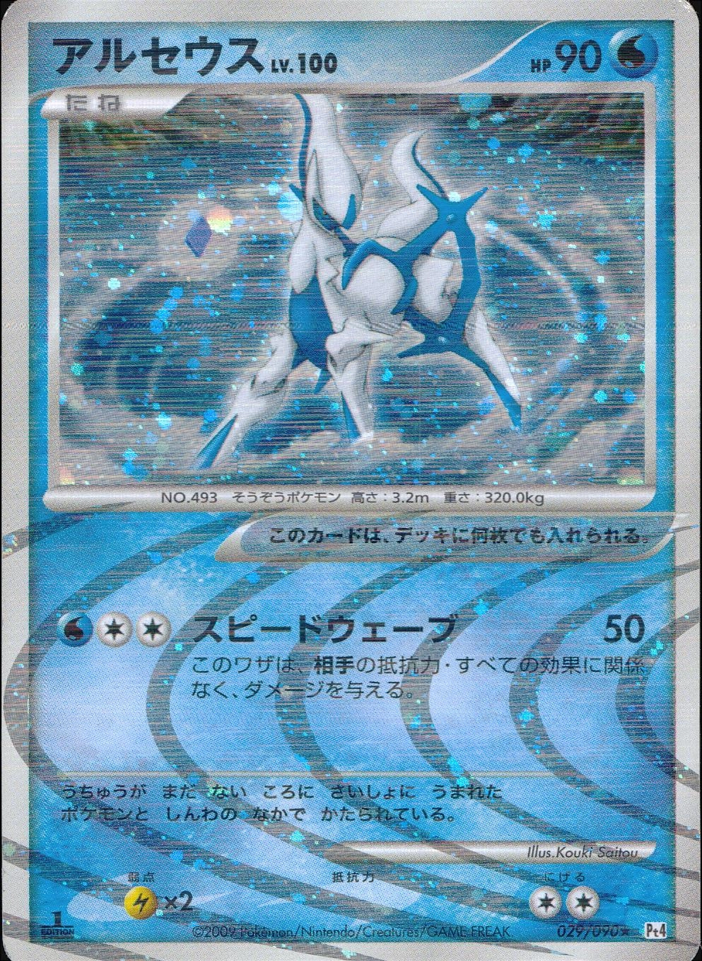 ふるいちオンライン - トレカ/ポケモンカードゲーム/アルセウス