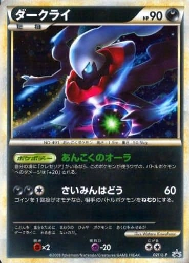 ふるいちオンライン - トレカ/ポケモンカードゲーム/ダークライ