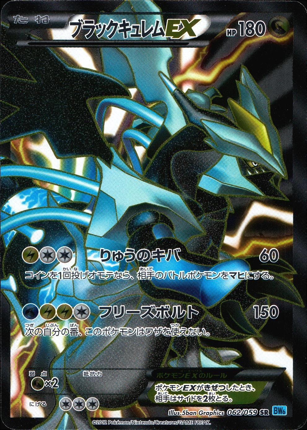 ふるいちオンライン - トレカ/ポケモンカードゲーム/ブラックキュレム