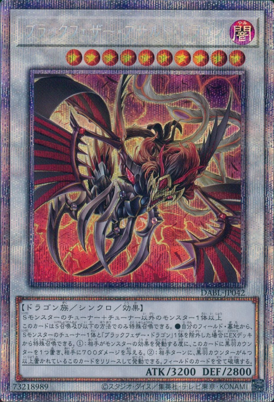 ふるいちオンライン - トレカ/遊戯王OCG/ブラックフェザー・アサルト