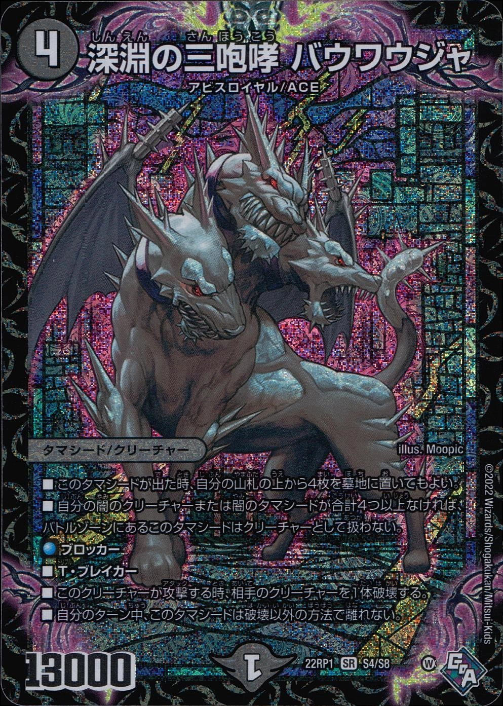 ふるいちオンライン - トレカ/デュエル・マスターズ/【特選アイテム