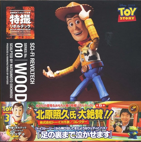 ふるいちオンライン - ホビー/ホビー その他/特撮リボルテック No.010