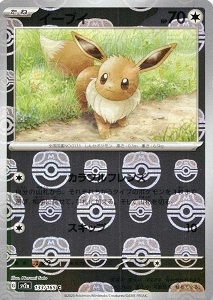 ふるいちオンライン - トレカ/ポケモンカードゲーム/イーブイ【ミラー