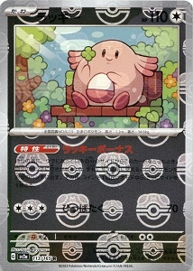 ふるいちオンライン - トレカ/ポケモンカードゲーム/ラッキー【ミラー