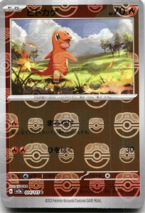 ふるいちオンライン - トレカ/ポケモンカードゲーム/ヒトカゲ【ミラー