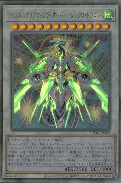 ふるいちオンライン - トレカ/遊戯王OCG/クリスタルクリアウィング