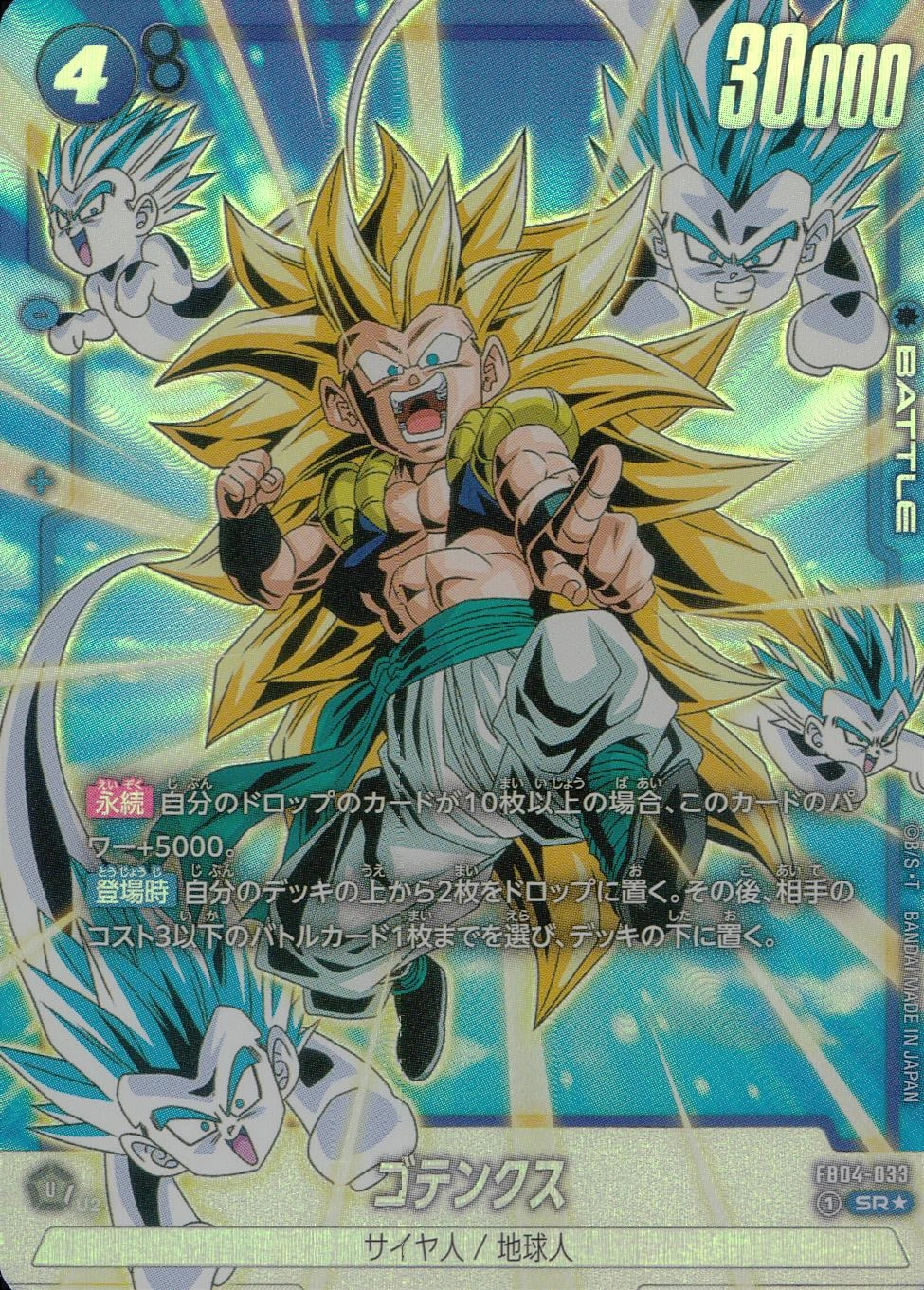 ふるいちオンライン - トレカ/ドラゴンボールスーパーカードゲーム