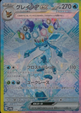 ふるいちオンライン - 「ポケモンカード SAR 在庫あり」の検索結果