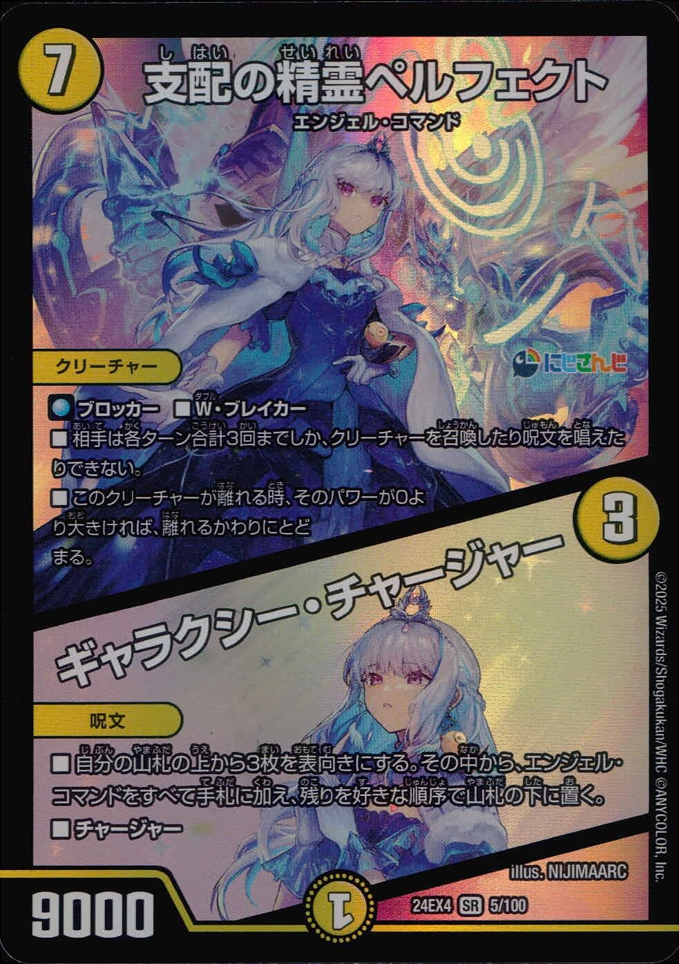 ふるいちオンライン - トレカ/デュエル・マスターズ/支配の精霊