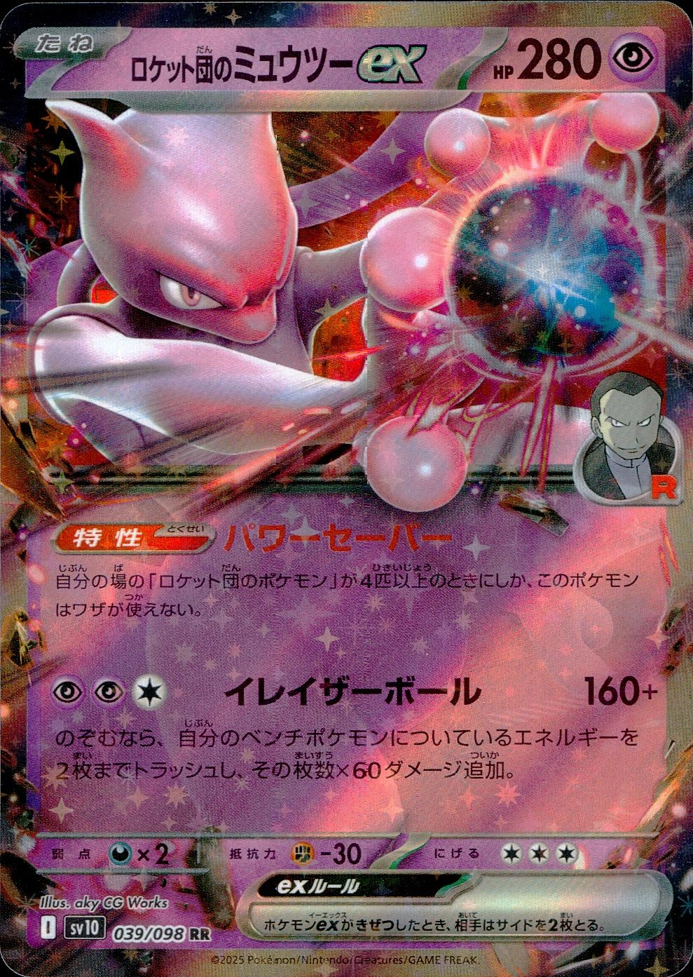 ふるいちオンライン - トレカ/ポケモンカードゲーム/ロケット団の