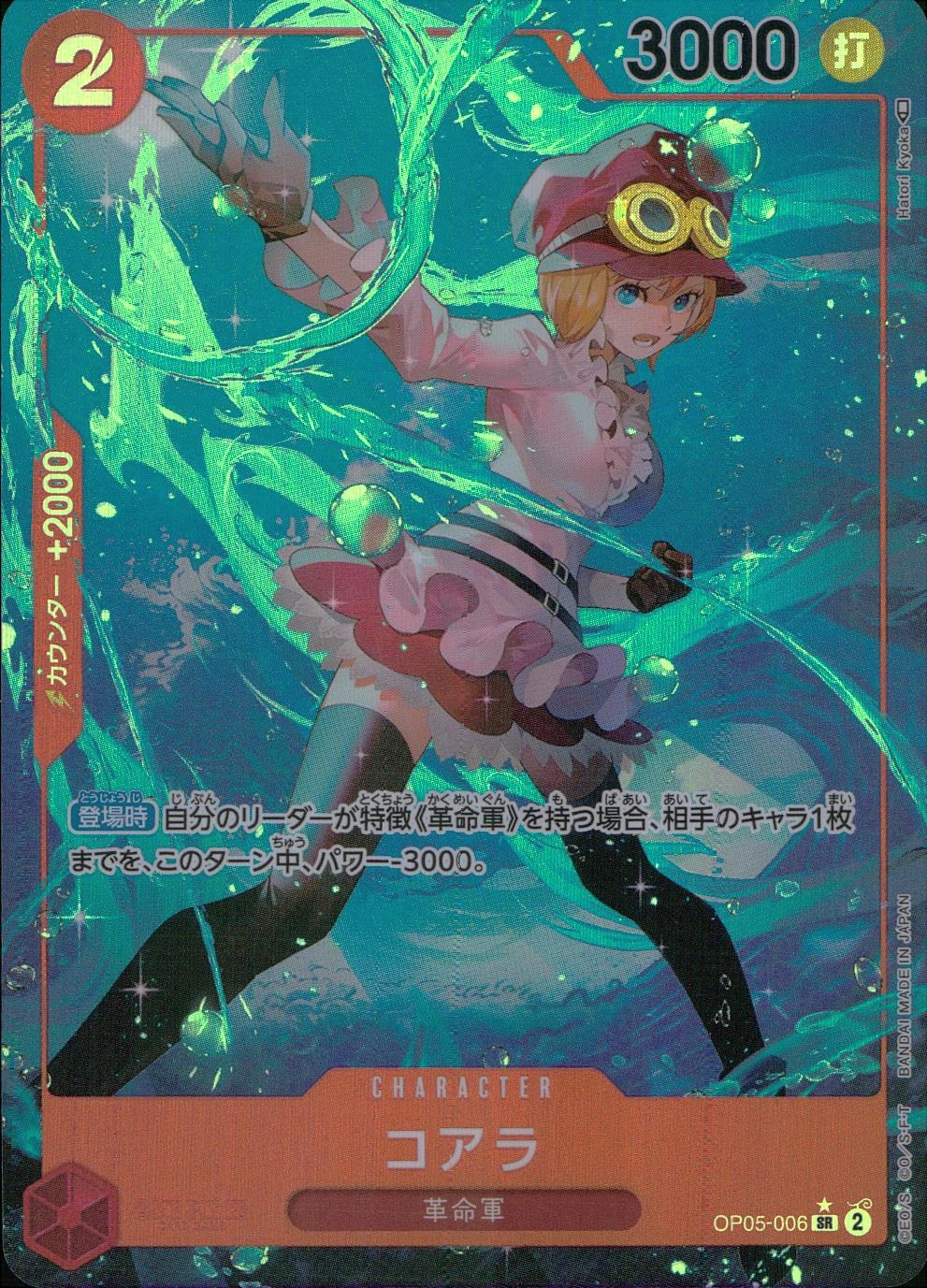 ふるいちオンライン - トレカ/ONE PIECEカードゲーム/パラレル)コアラ