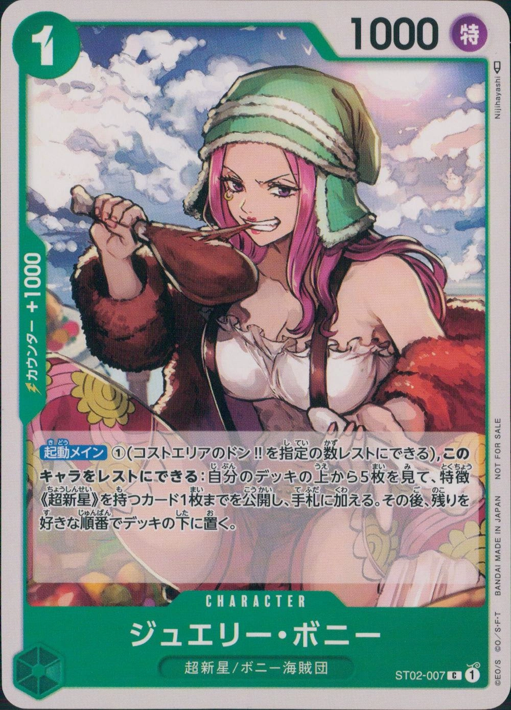 ふるいちオンライン - トレカ/ONE PIECEカードゲーム/ジュエリー