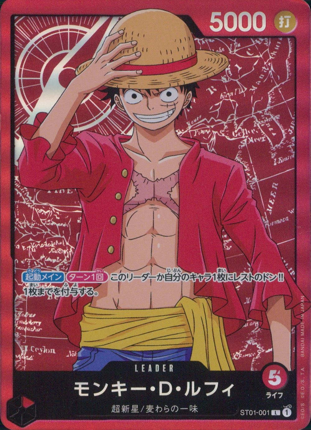 ふるいちオンライン - トレカ/ONE PIECEカードゲーム/モンキー・D