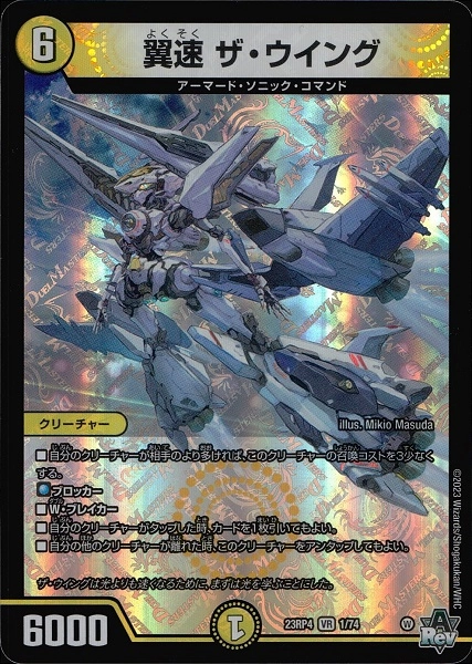 ふるいちオンライン - トレカ/デュエル・マスターズ/【特選アイテム