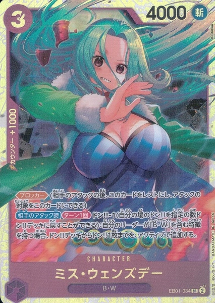 ふるいちオンライン - トレカ/ONE PIECEカードゲーム/ミス