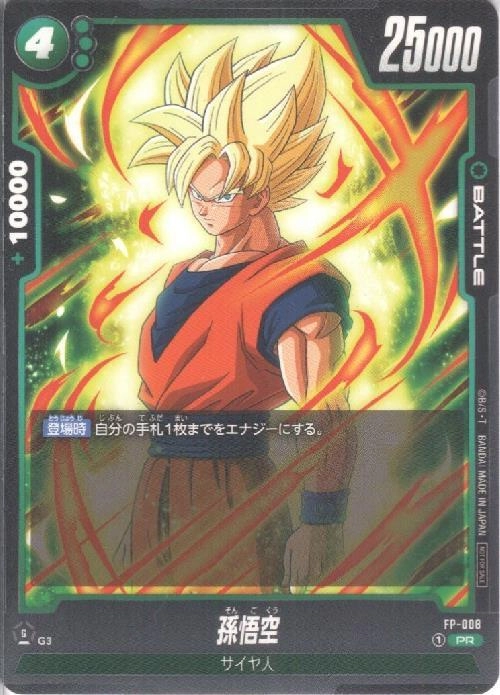 ふるいちオンライン - トレカ/ドラゴンボールスーパーカードゲーム