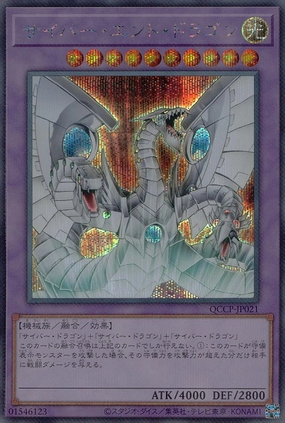 ふるいちオンライン - トレカ/遊戯王OCG/【特選アイテム】サイバー